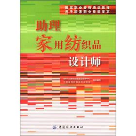 Immagine del venditore per To reason home textiles designer(Chinese Edition) venduto da liu xing