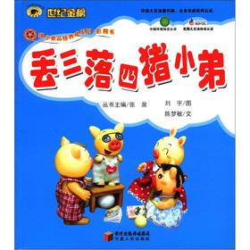 Imagen del vendedor de Century Goldbond Porky Pig character develop series theater book: forgetful Porky Pig(Chinese Edition) a la venta por liu xing