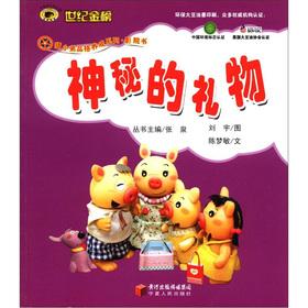 Imagen del vendedor de Century Goldbond Porky Pig character develop series theater book: mystery gift(Chinese Edition) a la venta por liu xing