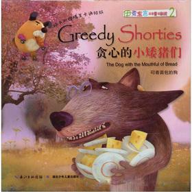 Immagine del venditore per Aesop's Fables bilingual fairy tale theater: dwarf pigs are greedy(Chinese Edition) venduto da liu xing