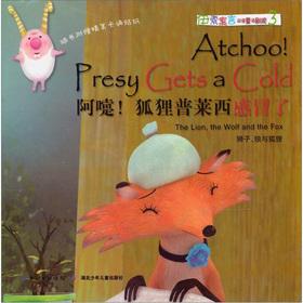 Immagine del venditore per Aesop's Fables bilingual fairy tale theater: Ati! Fox Plessy cold(Chinese Edition) venduto da liu xing