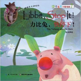 Immagine del venditore per Aesop's Fables bilingual fairy tale theater: force than the rabbit. Stop!(Chinese Edition) venduto da liu xing