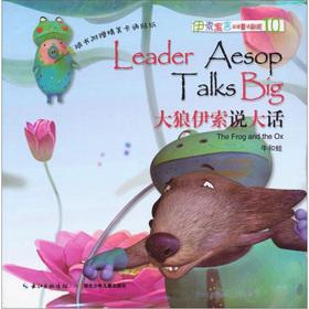 Immagine del venditore per Aesop's Fables bilingual fairy tale theater: big wolf Aesop malarkey(Chinese Edition) venduto da liu xing