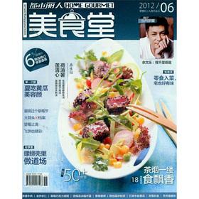 Imagen del vendedor de The cuisine Hall (June 2012)(Chinese Edition) a la venta por liu xing