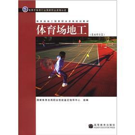 Imagen del vendedor de Stadium working on: the basis of theoretical papers(Chinese Edition) a la venta por liu xing