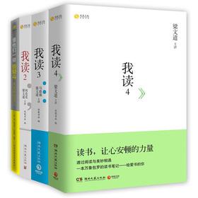 Immagine del venditore per I read 4 + I read 3 + I read 2 (Set of 3) (gift: like them to struggle)(Chinese Edition) venduto da liu xing
