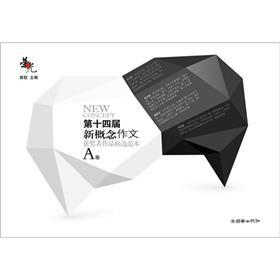 Immagine del venditore per Glory: The 14th New Concept Writing Winners Featured template (A roll)(Chinese Edition) venduto da liu xing