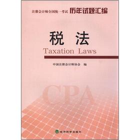 Immagine del venditore per The CPA Uniform exam WORKBOOK compilation: Tax Law(Chinese Edition) venduto da liu xing