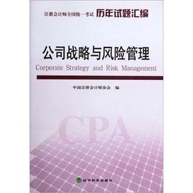 Immagine del venditore per The CPA Uniform exam WORKBOOK assembly: corporate strategy and risk management(Chinese Edition) venduto da liu xing