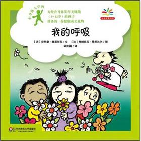 Immagine del venditore per Small body of university asked: my breath(Chinese Edition) venduto da liu xing