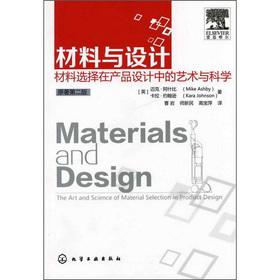 Bild des Verkufers fr Materials and design: material selection in product design Arts and Sciences (2nd edition)(Chinese Edition) zum Verkauf von liu xing