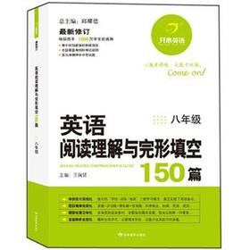 Imagen del vendedor de English reading comprehension and cloze 150: 8(Chinese Edition) a la venta por liu xing