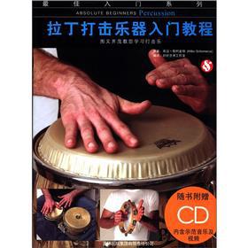 Imagen del vendedor de The best introductory Series: a Latin percussion introductory tutorial (with CD)(Chinese Edition) a la venta por liu xing