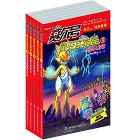 Seller image for Purcell No. crazy Laboratory Set (Set of 5)(Chinese Edition) for sale by liu xing