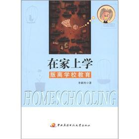 Imagen del vendedor de Homeschooling: renegade school education(Chinese Edition) a la venta por liu xing