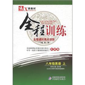 Imagen del vendedor de New textbooks. full training: 8th grade English (Vol.1) (collins Edition)(Chinese Edition) a la venta por liu xing