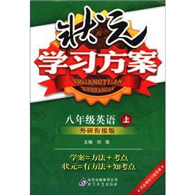 Seller image for Champion learning programs: 8th grade English (Vol.1) (collins convergence Edition)(Chinese Edition) for sale by liu xing