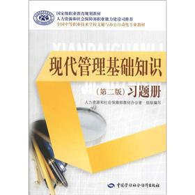 Imagen del vendedor de National vocational education planning materials: modern management basics (2) Exercise books(Chinese Edition) a la venta por liu xing