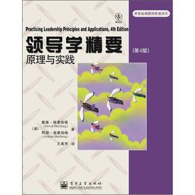 Seller image for World the authoritative textbook Essentials Renditions: Essentials of Leadership: Principles and Practice (4th Edition)(Chinese Edition) for sale by liu xing