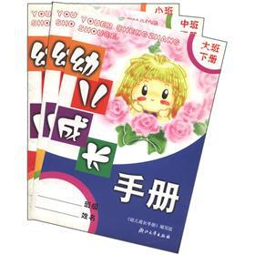 Immagine del venditore per Child Development and Care Manual (Set of 3)(Chinese Edition) venduto da liu xing