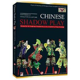 Imagen del vendedor de Shadow puppets (English version)(Chinese Edition) a la venta por liu xing