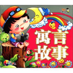 Imagen del vendedor de The Little Doctor Enlightenment read: fable (the painted sound this) (with a VCD discs)(Chinese Edition) a la venta por liu xing