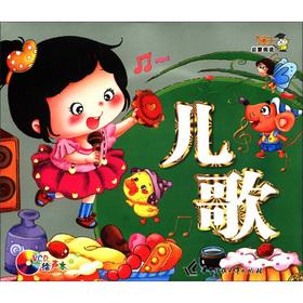 Imagen del vendedor de The Little Doctor Enlightenment read: children's songs (the painted sound this) (With VCD disc 1)(Chinese Edition) a la venta por liu xing