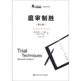 Immagine del venditore per The lawyer training classic. court debate skills series: trial winning (7th ed.)(Chinese Edition) venduto da liu xing