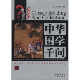 Immagine del venditore per The Huihai Collected Series: Chinese Guoxue Chien asked(Chinese Edition) venduto da liu xing