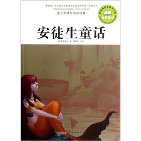 Seller image for The teenagers outside reading classic Andersen fairy tale(Chinese Edition) for sale by liu xing