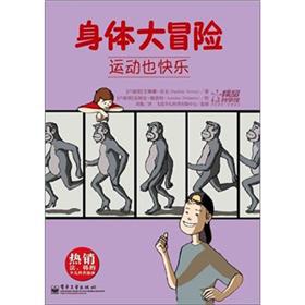 Immagine del venditore per Body Adventures: happy movement(Chinese Edition) venduto da liu xing