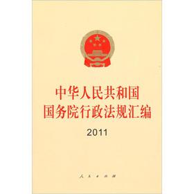 Immagine del venditore per Administrative regulations of the State Council of the People's Republic of China assembly 2011(Chinese Edition) venduto da liu xing