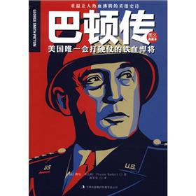 Immagine del venditore per Barton Biography: The United States will only fight were Jagged defend (graphic collection).(Chinese Edition) venduto da liu xing