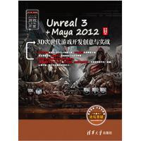 Imagen del vendedor de Unreal 3 + Maya 2012 3D next-generation game development creativity and combat (with CD-ROM)(Chinese Edition) a la venta por liu xing