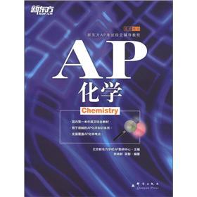 Seller image for The New Oriental AP exam Designated tutorial: AP Chemistry(Chinese Edition) for sale by liu xing