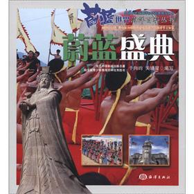 Immagine del venditore per The azure world's oceans Wikipedia Books: blue festival(Chinese Edition) venduto da liu xing