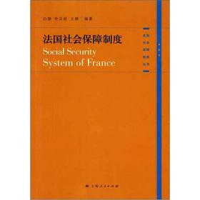 Seller image for French social security system(Chinese Edition) for sale by liu xing