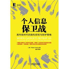 Seller image for Battle of personal information: privacy concerns and protection strategies in the high-tech era(Chinese Edition) for sale by liu xing