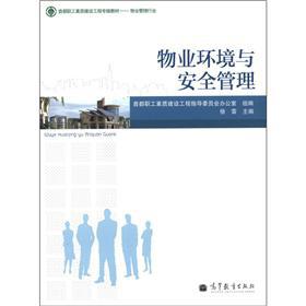 Imagen del vendedor de Capital Staff Quality building engineering Zhuanban textbook. the property management industry: property environment and security management(Chinese Edition) a la venta por liu xing