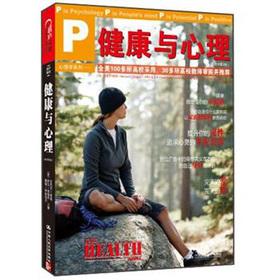 Seller image for Psychology Series: Health and psychology (second edition of the original book)(Chinese Edition) for sale by liu xing