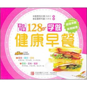 Image du vendeur pour Delicious easy to learn Series: Learn to do 128 healthy breakfast(Chinese Edition) mis en vente par liu xing
