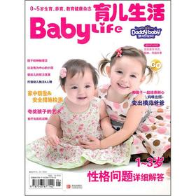 Immagine del venditore per Parenting Life 2011: and the children together to cultivate patience(Chinese Edition) venduto da liu xing