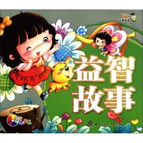 Imagen del vendedor de The Little Doctor Enlightenment read: Puzzle Story (the painted sound this) (attached to a VCD discs)(Chinese Edition) a la venta por liu xing