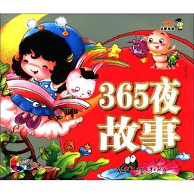 Imagen del vendedor de The Little Doctor Enlightenment reading: a to 365 Nights story (painted sound). (with VCD discs)(Chinese Edition) a la venta por liu xing