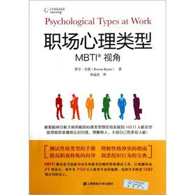 Immagine del venditore per The workplace psychological type (MBTI perspective)(Chinese Edition) venduto da liu xing