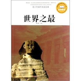 Seller image for Young people outside reading most of the classic World(Chinese Edition) for sale by liu xing