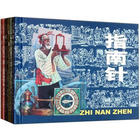 Imagen del vendedor de Chinese ancient four great inventions (Set of 4)(Chinese Edition) a la venta por liu xing