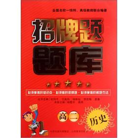 Imagen del vendedor de Signs questions Exam: 2 history(Chinese Edition) a la venta por liu xing