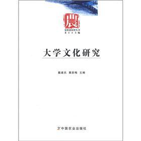 Immagine del venditore per Yan Yangchu rural Series: Cultural Studies(Chinese Edition) venduto da liu xing