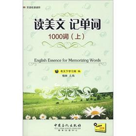 Imagen del vendedor de Reading beauty Vocabulary 1000 Words (Vol.1)(Chinese Edition) a la venta por liu xing